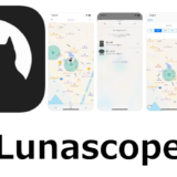 Lunascope(ルナスコープ）